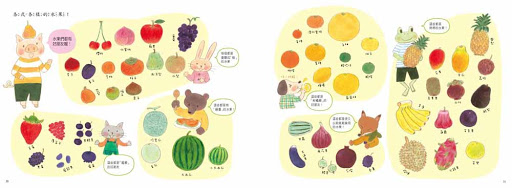 果園裡的美味大餐